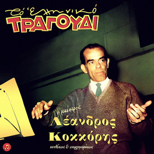 Ta Matia Mou Sta Matia Sou