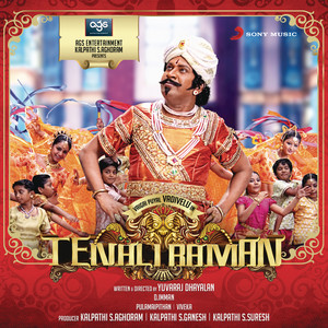 Tenali Raman (Original Motion Picture Soundtrack)