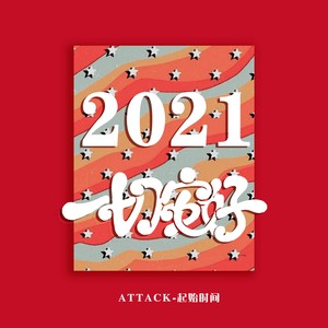 春节序曲 Spring Festival Overture Remix (Demo)