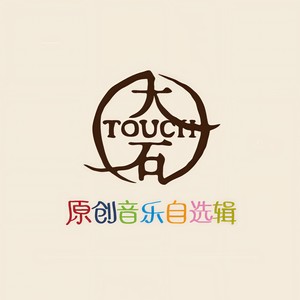 泪海-潘柯夫