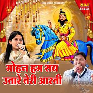 Mohan Hum Sab Utare Teri Aarti