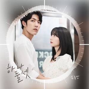 기억의 시간 OST part.2 (Time of Memory (Original Soundtrack), Pt.2)