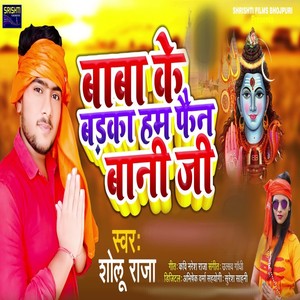 Baba Ke Badka Hum Fan Bani Ji
