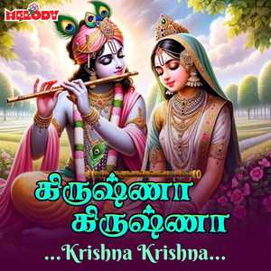 Krishna Krishna Hare Krishna