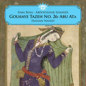 Golhaye Tazeh No. 26: Abu Ata