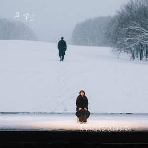 其实我就是独角戏演员