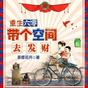 天下书盟 - 第41集_受刺激了