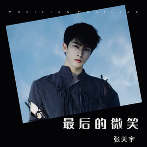 你的情歌