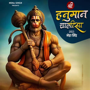 Hanuman Chalisa
