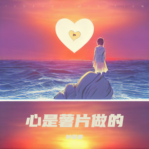 盛夏冰酪物语