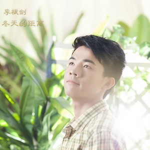 谢谢有你