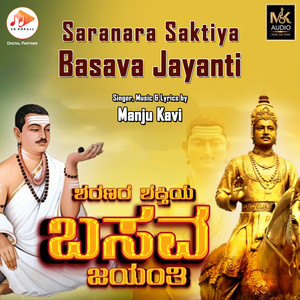 Saranara Saktiya Basava Jayanti