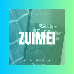 在路上