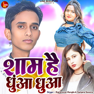 Sham Hai Dhuan Dhuan