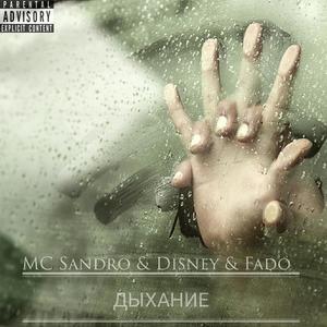 Дыхание (Explicit)