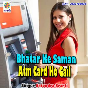 Bhatar ke saman ATM card ho gail