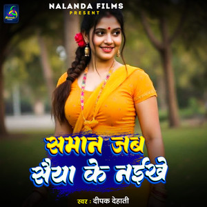 Saman Jab Saiyan Ke Naikhe