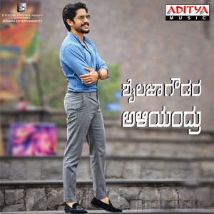 Ya Ooru Yaa Daari (From 