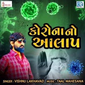 Corona No Aalap (Original)