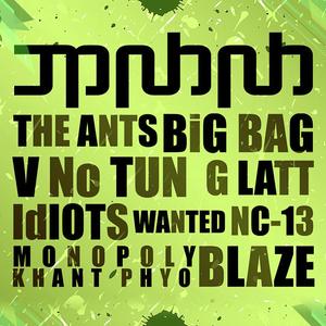 တို့အတူ