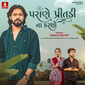 Parane Pritadi Na Karsho