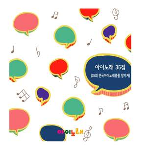 난 별이예요 (我是星星)