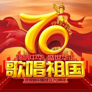 爱我中华 (56个民族儿童合唱版)