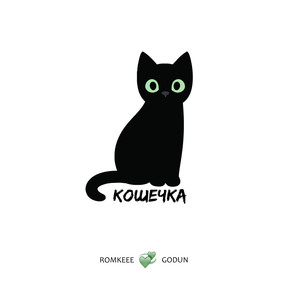 Кошечка