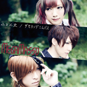 ふとん史 (蒲团史) (试听版)