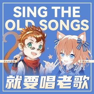 神话·情话+天下有情人 (国粤双语版)