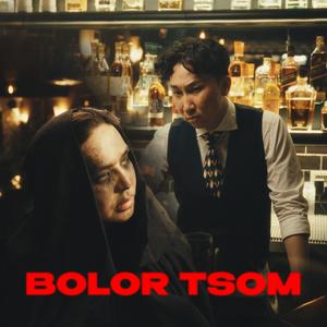 Bolor Tsom (Explicit)