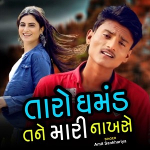 Taro Ghamnd Tane Mari Nakhse