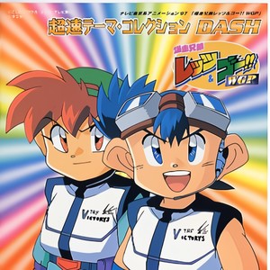 GROW UP POTENTIAL 〜夢に向かって〜