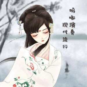 雨月 - 画(Live Piano Session Ⅱ)(呜嘟版) (改编版原唱: G.E.M. 邓紫棋|Live Piano Session Ⅱ|呜嘟版)