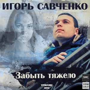 Надо просто жить