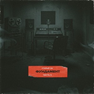 Доброе утро (Explicit)