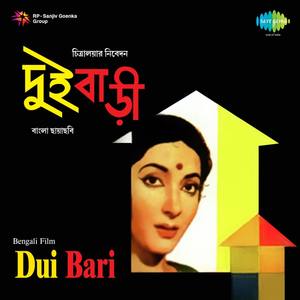 DUI Bari (Original Motion Picture Soundtrack)