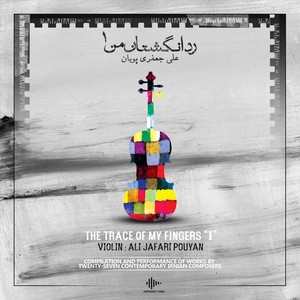 Smile with Those Wet Eyes (feat. Ehsan Beyraghdar)