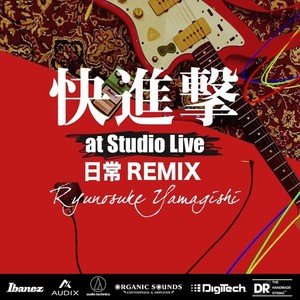 日常 (REMIX) [快進撃 at Studio Live, 2021]