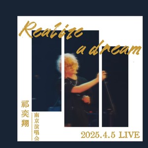 佛罗伦萨最冷夜-祁奕翔