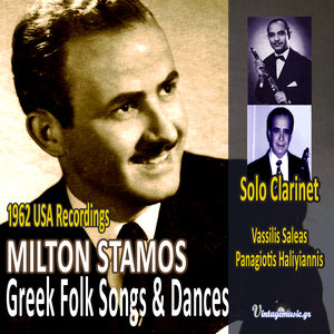 Greek Folk Songs & Dances With Vassilis Saleas & Panagiotis Haligiannis Clarinet (Usa Recordings 1962)