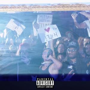 Mines (feat. ChrisTracy & MuddGang E) (Explicit)