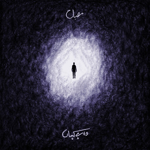 Naraaz (feat. Fatima Khan, Zahra Paracha & E.t Lone) (ft. Fatima Khan, E.t Lone & Zahra Paracha)