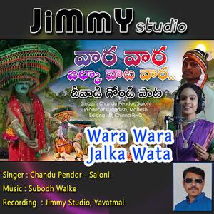 Wara Wara Jalka Wata (feat. Chandu Pendor, Saloni & Subodh Walke)