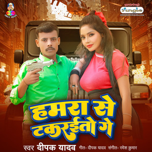 Hamara Se Takraito Ge