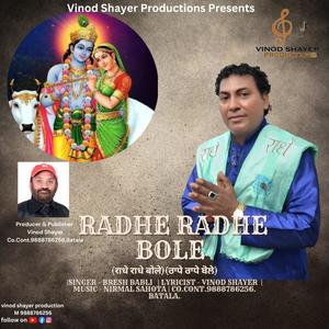 RADHE RADHE BOLE