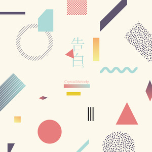 告白(The Confession)