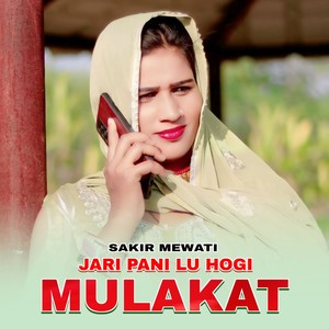 JARI PANI LU HOGI MULAKAT