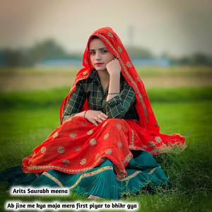 Ab jine me kya maja mera first piyar to bhikr gya