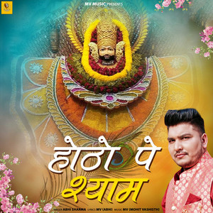 Hotho Pe Shyam